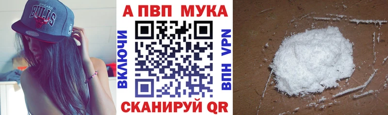 Alfa_PVP мука  МЕГА ссылка  Балаково  купить наркотик 