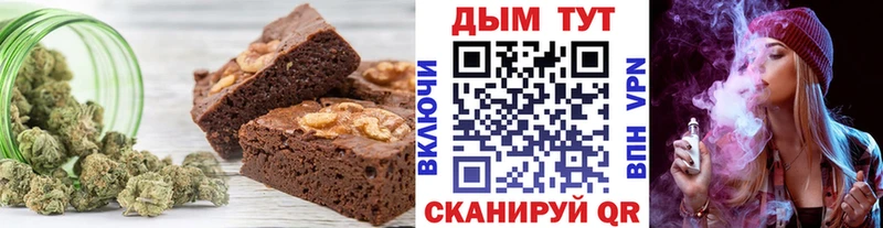 Еда ТГК марихуана  Балаково 