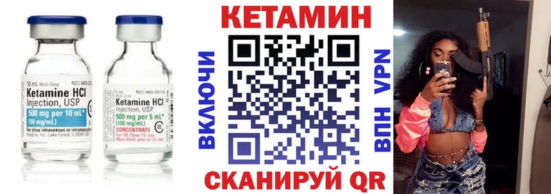 Кетамин ketamine  Балаково 