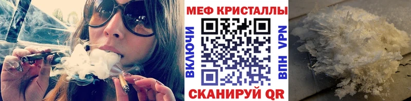 Мефедрон mephedrone как найти закладки Балаково