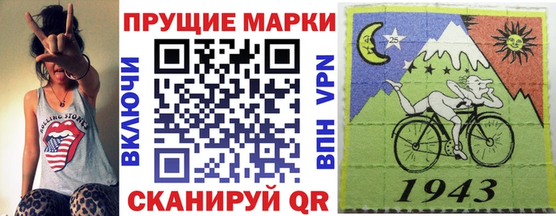 Наркотические марки 1,8мг  наркота  Балаково 